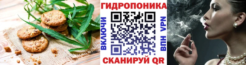 Печенье с ТГК марихуана  Жуков 