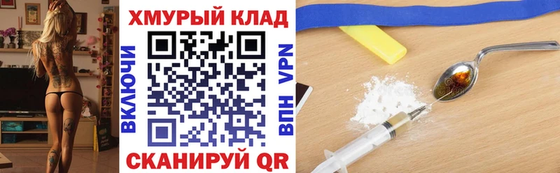 магазин продажи   Жуков  ГЕРОИН Heroin 