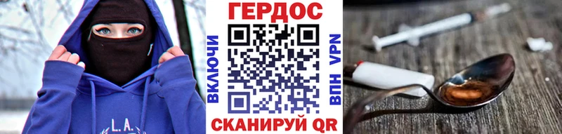 Героин белый Жуков